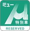 1396665313-81826785 Nagoya-名古屋中部國際機場往名古屋 名鐵超方便