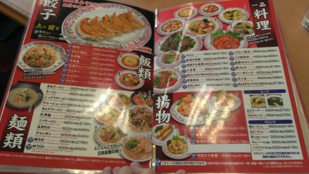 1397401223-752328482 Kyoto-連鎖餃子の王将 簡單好吃