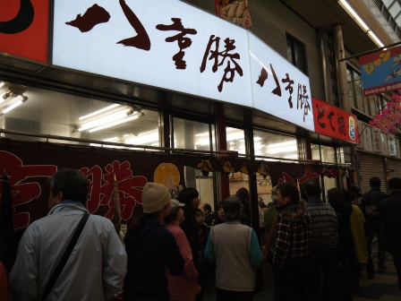 1397920072-3786557563 Osaka-八重勝串炸 好好吃的炸物特色的大阪小吃