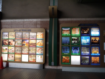 1397956830-2170300286 Osaka-羅馬浴場拍攝地SPA World