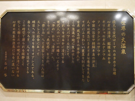 1397956831-2857941256 Osaka-羅馬浴場拍攝地SPA World