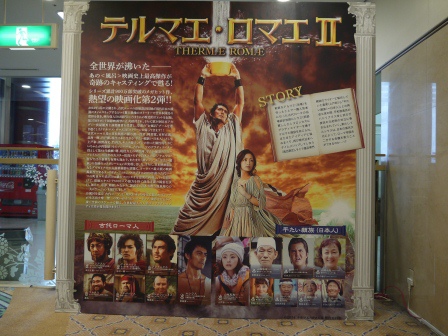 1397956832-4248892750 Osaka-羅馬浴場拍攝地SPA World