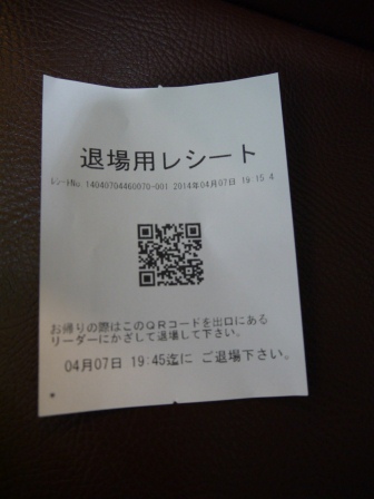 1397956835-2423247067 Osaka-羅馬浴場拍攝地SPA World
