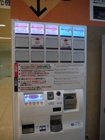 1397956951-347759968 Osaka-羅馬浴場拍攝地SPA World