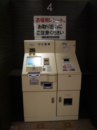 1397957030-2445588248 Osaka-羅馬浴場拍攝地SPA World