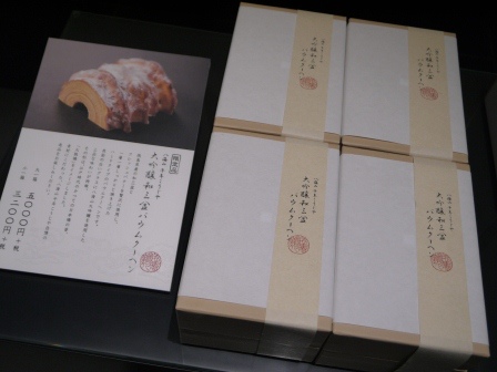 1398563522-2351653455 Nihonbashi-八海山 千年こうじや 這是新式的居酒屋嗎?輕鬆舒服地喝一杯吧!