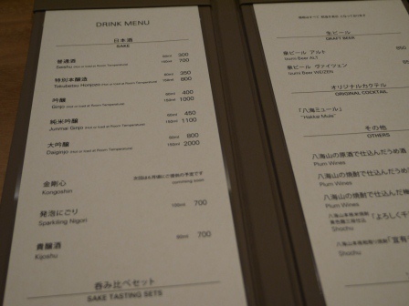 1398563523-2491308653 Nihonbashi-八海山 千年こうじや 這是新式的居酒屋嗎?輕鬆舒服地喝一杯吧!