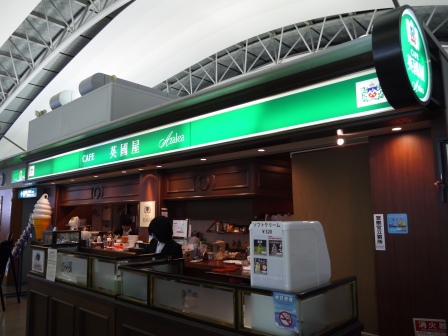 1398698550-475914769 Osaka-英國屋 關西機場內英式早餐