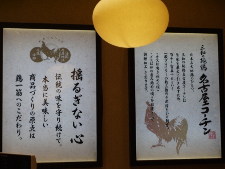 1398912609-223802570 Nihonbashi-雞三和 名古屋コーチン親子丼 瑕不掩瑜