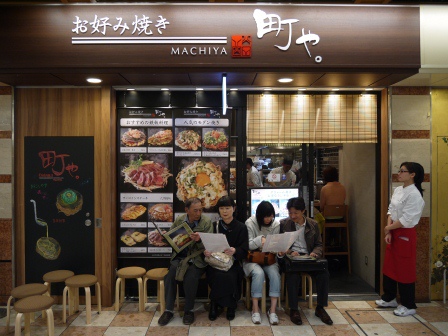 1399215453-1289546271 Kyoto-お好み焼き 町や 原來大阪燒很好吃啊!!!