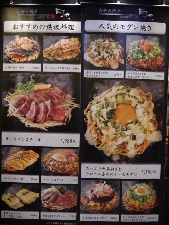 1399218415-2639727033 Kyoto-お好み焼き 町や 原來大阪燒很好吃啊!!!