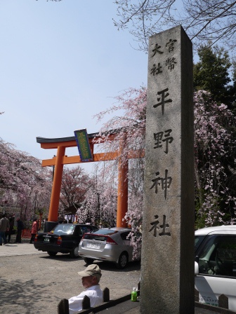 1399562031-3282810991 Kyoto-平野神社 賞櫻名所
