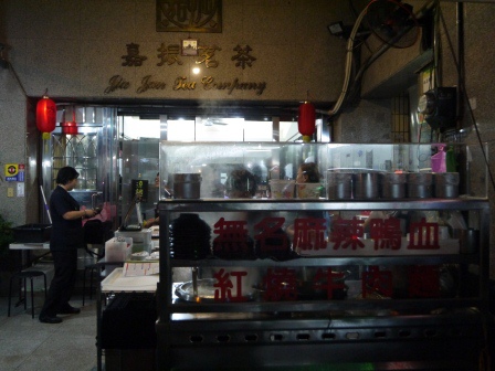 1399653173-1866393666 竹北-三民路 無名麻辣鴨血 鴨血嫩豆腐香
