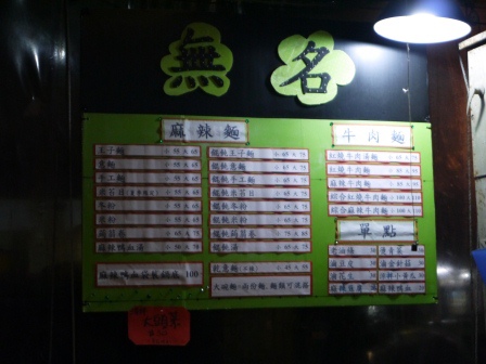 1399653174-903789910 竹北-三民路 無名麻辣鴨血 鴨血嫩豆腐香