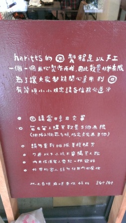 1399689141-1025524818 台中-Haritts 日本來的甜甜圈專賣店