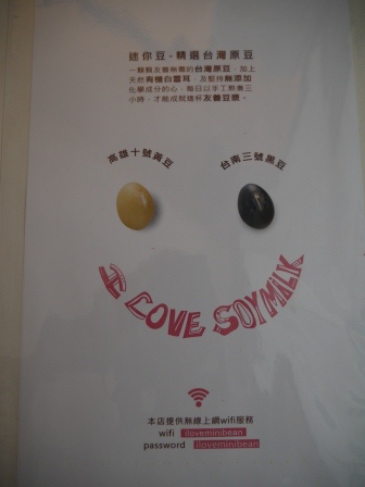 1399776323-2729589064 大安-Minibean迷你豆 強調友善健康自然的彩色豆漿