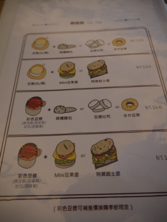 1399776323-2807512354 大安-Minibean迷你豆 強調友善健康自然的彩色豆漿