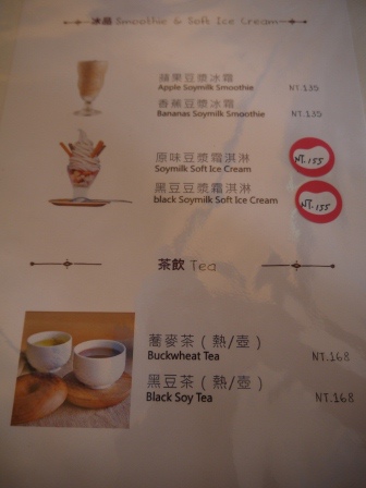 1399776324-3361428752 大安-Minibean迷你豆 強調友善健康自然的彩色豆漿
