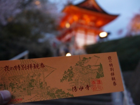 1399786467-451337508 Kyoto-清水寺賞夜櫻 另種櫻花美