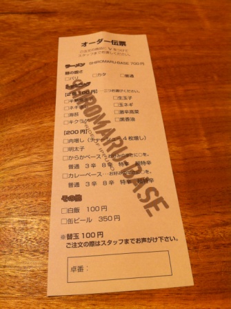 139e265f54c5480e0b7cfa896d77fff2 Omori-博多一風堂拉麵