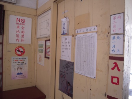 13dea4ebbe3cb8a0f4c2f802b708305f 新竹-香山車站