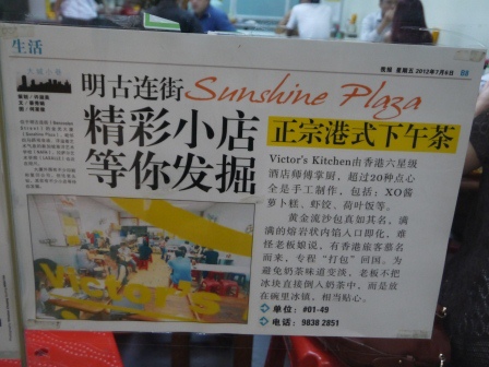 1400482606-2697785005 Singapore-Victor’s Kitchen 只此一家別無分號的好吃港式點心