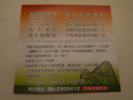 1401811803-3505258020 中埔-阿霞肉粽 媽媽的味道啊