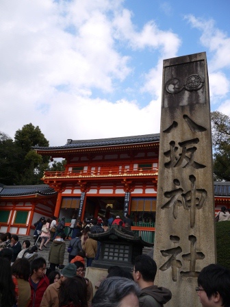 1402066697-1787115771 Kyoto-八坂神社&円山公園 有點亂的櫻花園區