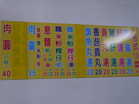 1402131702-4268196979 六甲-六甲肉圓 這應該是六甲唯一的名店吧?