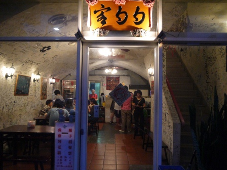 1403532826-2040399930 中正-勺勺客陜西餐館 好味特色料理