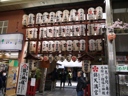 1403920925-2068015462 Kyoto-好吃好逛 傳統錦市場