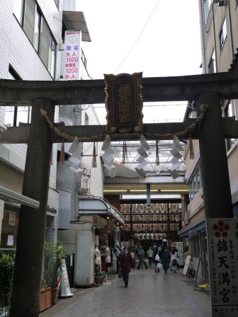 1403921141-3176349857 Kyoto-好吃好逛 傳統錦市場