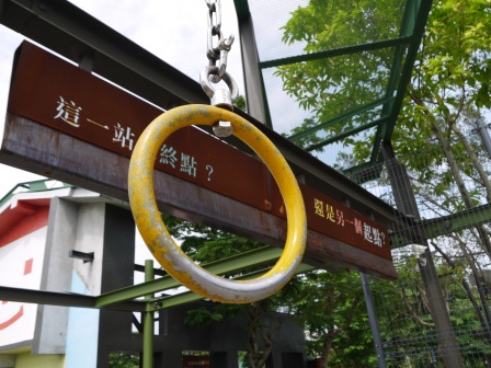 1405260146-3517303695 宜蘭-幾米公園 溫暖童趣繪本世界