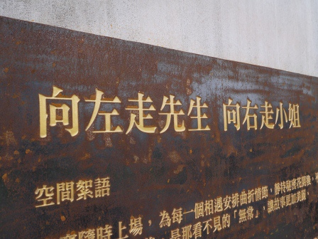 1405260151-3878475110 宜蘭-幾米公園 溫暖童趣繪本世界