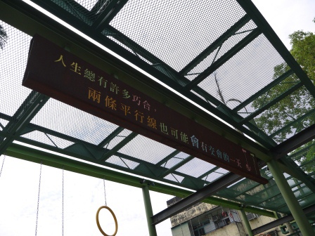 1405260153-1867977982 宜蘭-幾米公園 溫暖童趣繪本世界