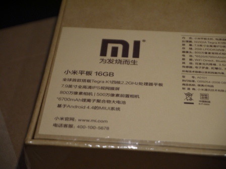 1405425804-676653076 為發燒而生 小米平板初登場
