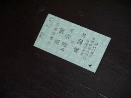 1405440374-247088653 大肚-追分成功 成功追分