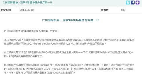 1405608642-1045002799 Hello Seoul好久沒來的首爾飛行