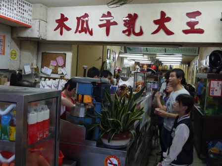 1405844441-1517651823 彰化-超綿密好喝木瓜牛乳大王