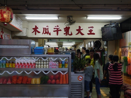 1405844441-3943836434 彰化-超綿密好喝木瓜牛乳大王