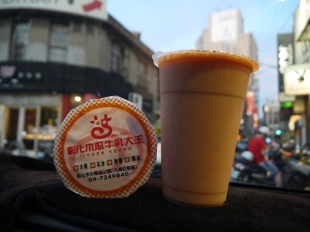 1405844442-4122091920 彰化-超綿密好喝木瓜牛乳大王