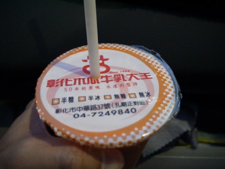 1405844443-1564161689 彰化-超綿密好喝木瓜牛乳大王