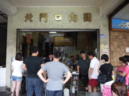 1405847717-4038727142 彰化-永成炕肉飯/豬腳飯 好吃喔