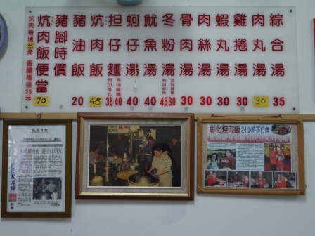1405847719-796275720 彰化-永成炕肉飯/豬腳飯 好吃喔