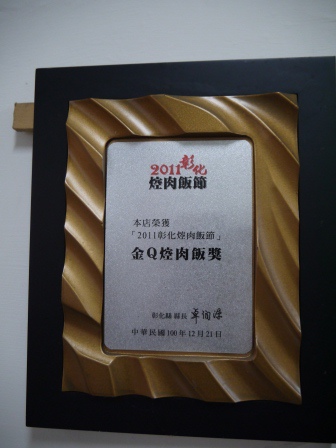 1405847800-417321811 彰化-永成炕肉飯/豬腳飯 好吃喔