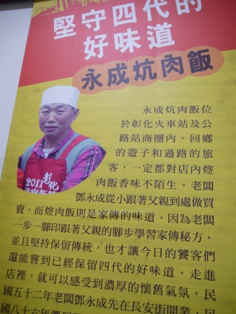 1405847824-635754697 彰化-永成炕肉飯/豬腳飯 好吃喔