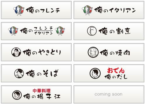 1406300743-1813501640 Ginza-俺の割烹 銀座小巷子的好吃日式料理