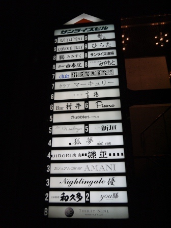 1406301311-944654728 Ginza-俺の割烹 銀座小巷子的好吃日式料理