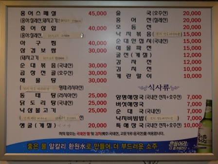 1406389210-3634281694 Seoul-陽平解酒湯章魚拌飯 양평 해장국 便宜大碗又好吃