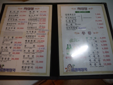 1406389211-3788622590 Seoul-陽平解酒湯章魚拌飯 양평 해장국 便宜大碗又好吃
